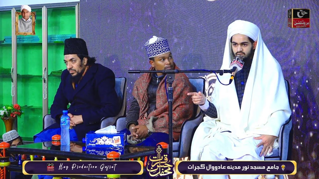 Zikr Allah | Dua e Khair | Sahibzada Muhammad Pirzada Hafiz Naik Alam Qadri New Bayan Mehfil Adowal
