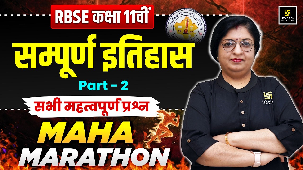RBSE Class 11 History: Most Important Questions Part-2 | Annual Exam 2026 | Dr. Sheetal Ma'am