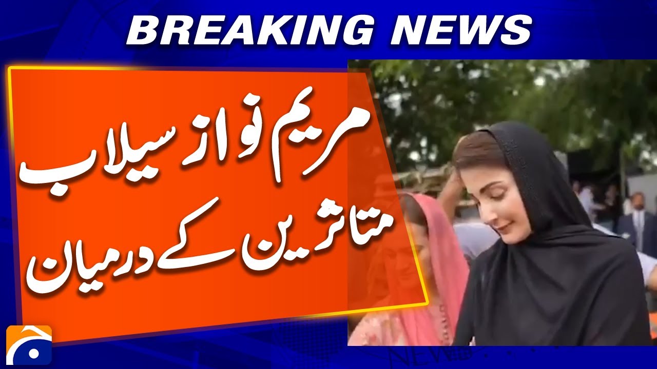 Flood in Punjab - CM Maryam Nawaz Visits Relief Camp in Kasur - Geo News