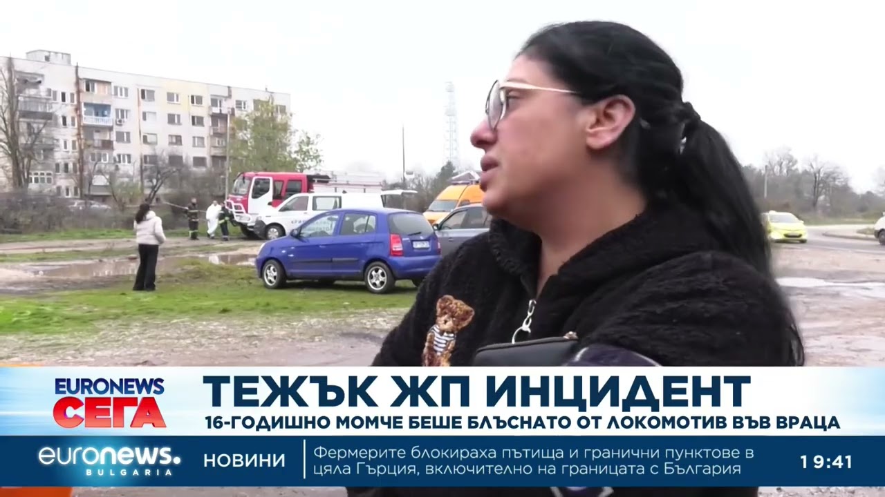 Тежък инцидент: 16-годишно момче беше блъснато от локомотив във Враца