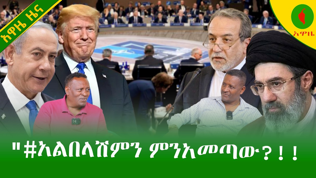 Alemneh Wasse   | 