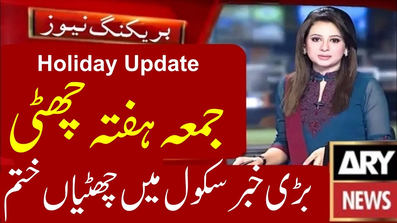 Schools Friday Saturday Holiday Off Update | Govt Schools Vacations News | School Open News 2026