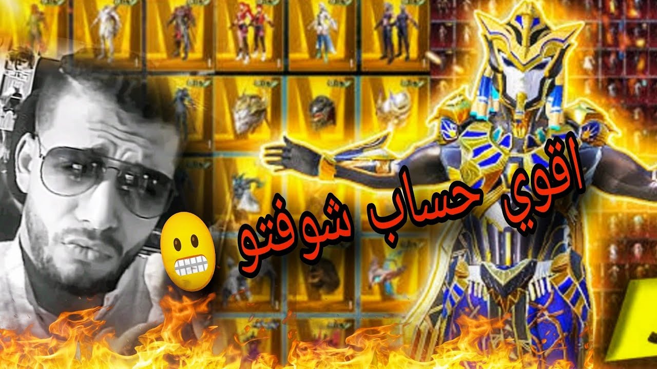 ببجي اقوي حساب فتحتو في حياتي 😬Pubg mobile