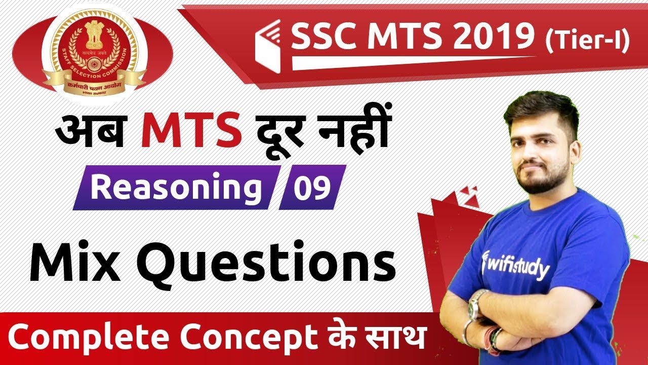 5:00 PM - SSC MTS 2019 | Reasoning by Deepak Sir | Mix Questions