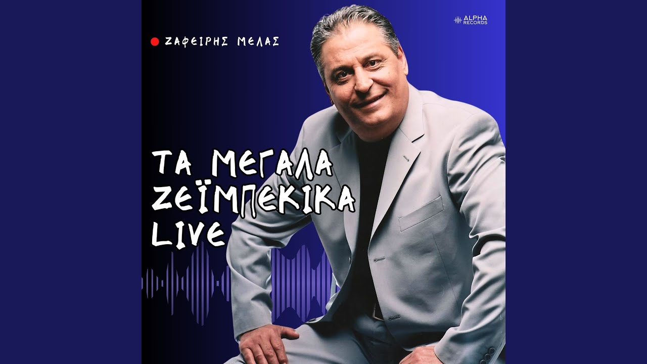 Ma Pou Na Pao (Live)