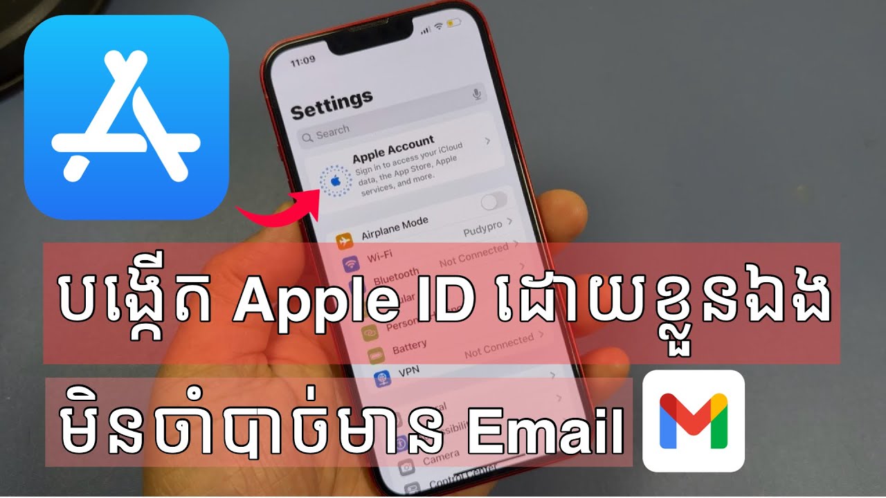 បង្កើត Apple ID មិនចាំបាច់មាន Email