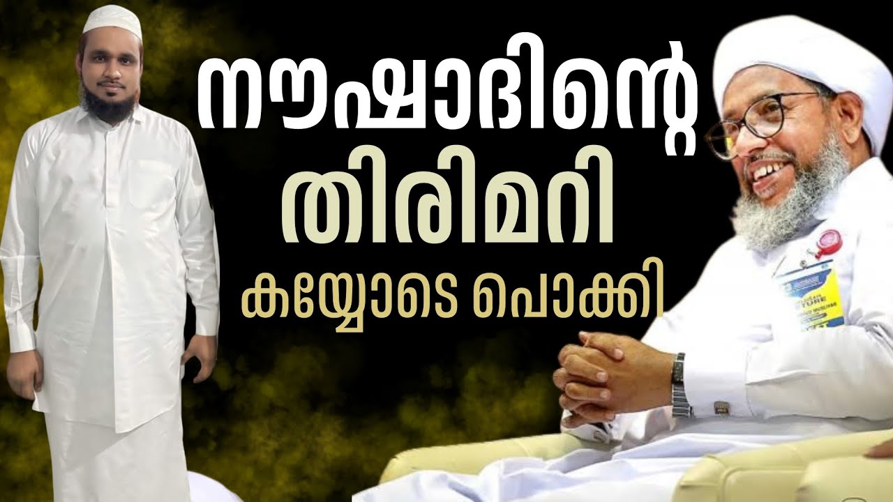കുറുവയുടെ പുതി അടവ് പാളി