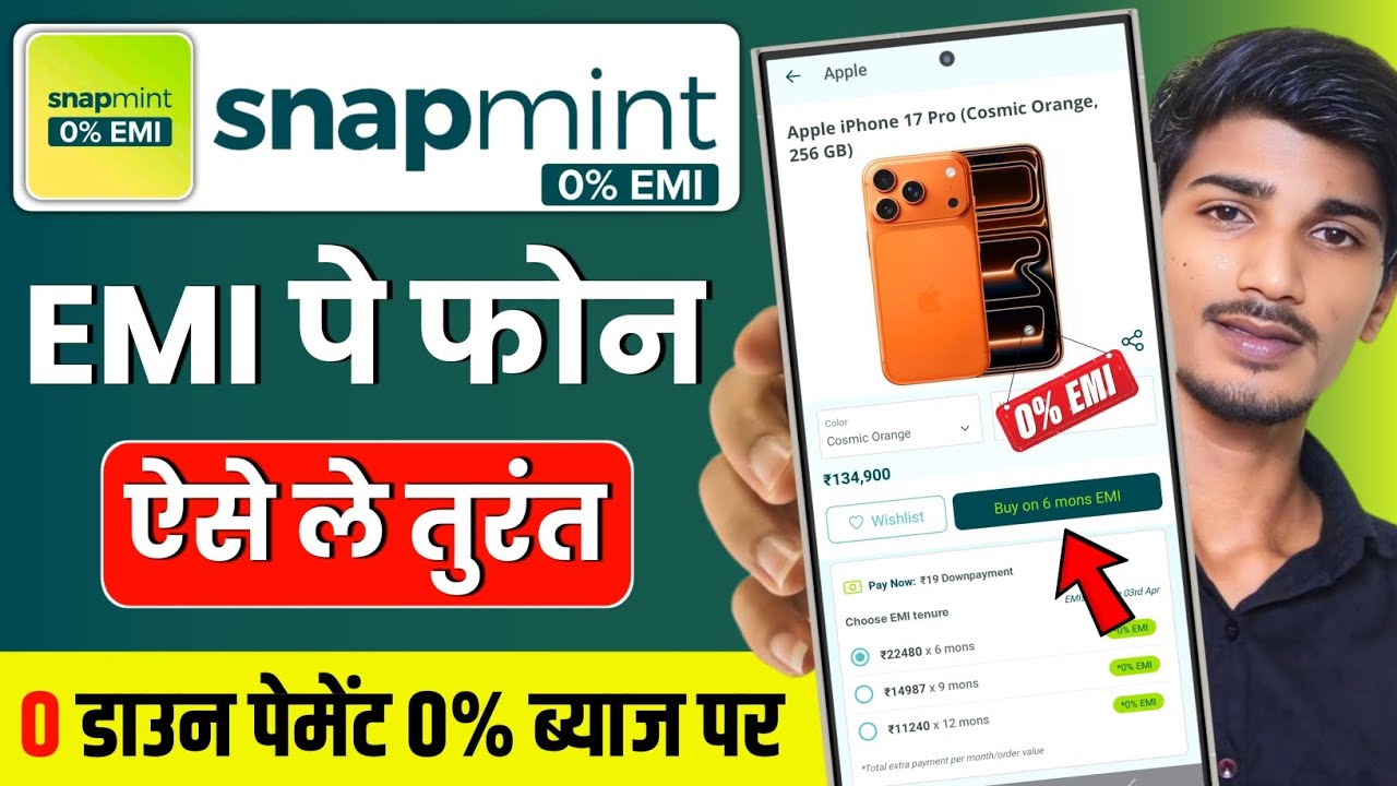 Snapmint Se EMI Par Mobile Kaise Le | Snapmint Se Mobile Kaise Kharide (Step-by-Step Process 2026)