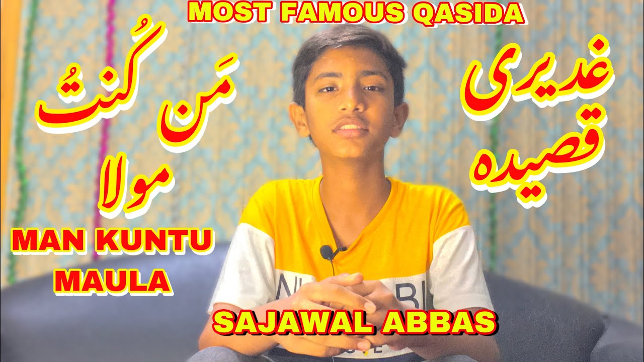 Man Kuntu Maula | Qasida | Eid e Ghadeer | 2023 | Fauj e Haider