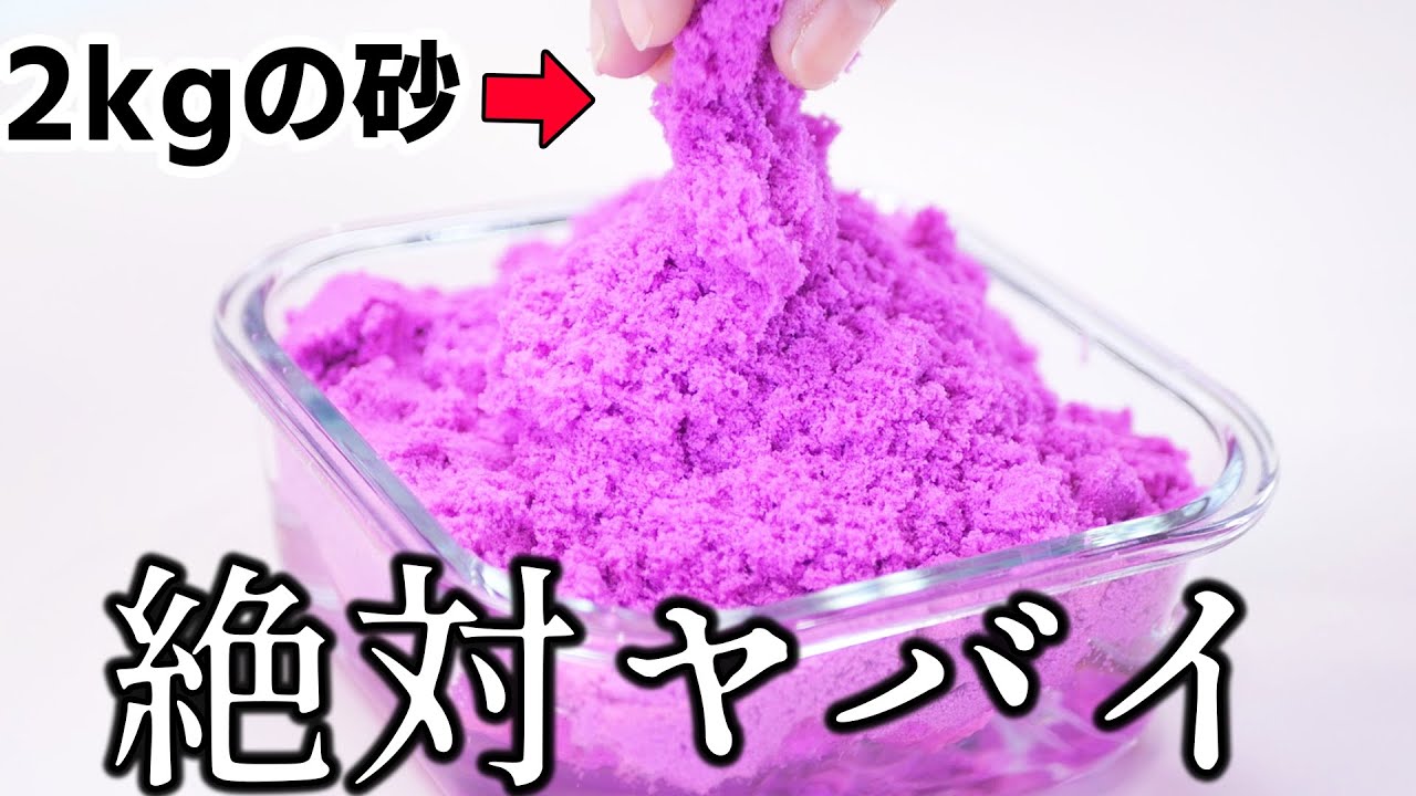 【ASMR】ADDING TOO MUCH KINETIC SAND INTO SLIME  入れ過ぎ💦キネティックサンドてんこ盛りスライム【音フェチ】