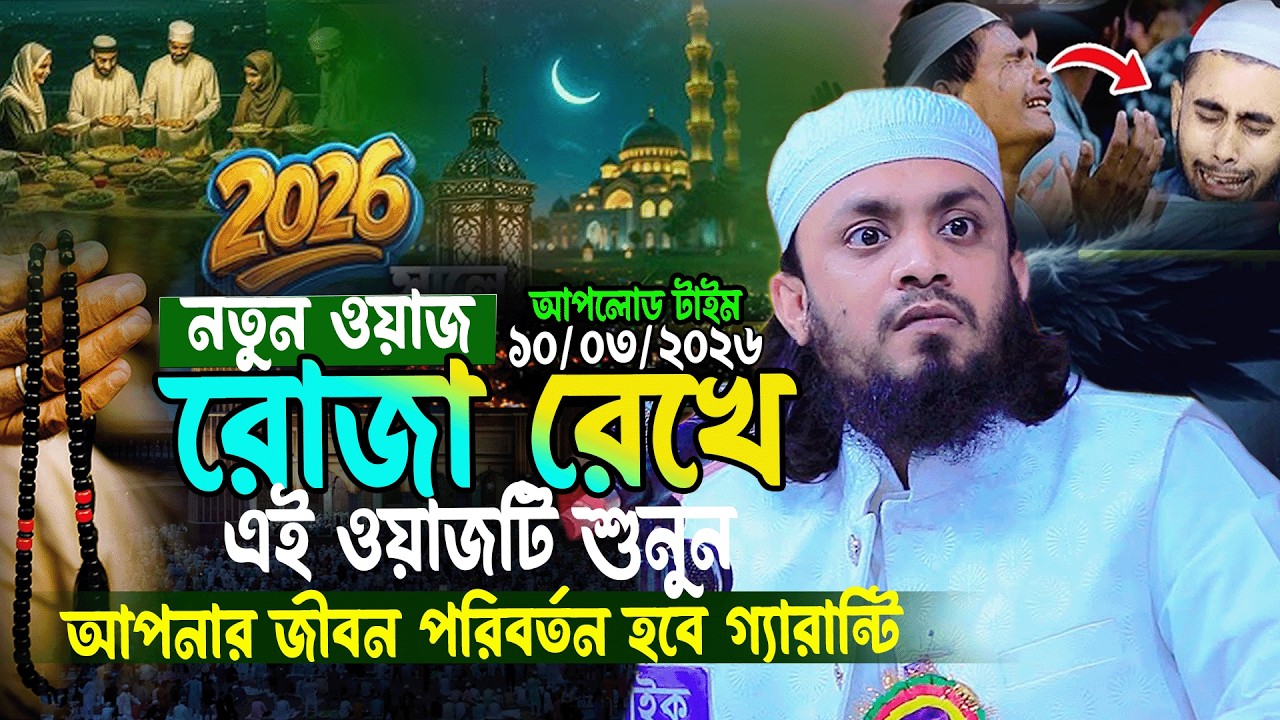 এই এক ঘন্টার ওয়াজ আপনার জীবন পরিবর্তন করে দিবে |Abdul Hi Muhammad Saifullah | আব্দুল হাই সাইফুল্লাহ