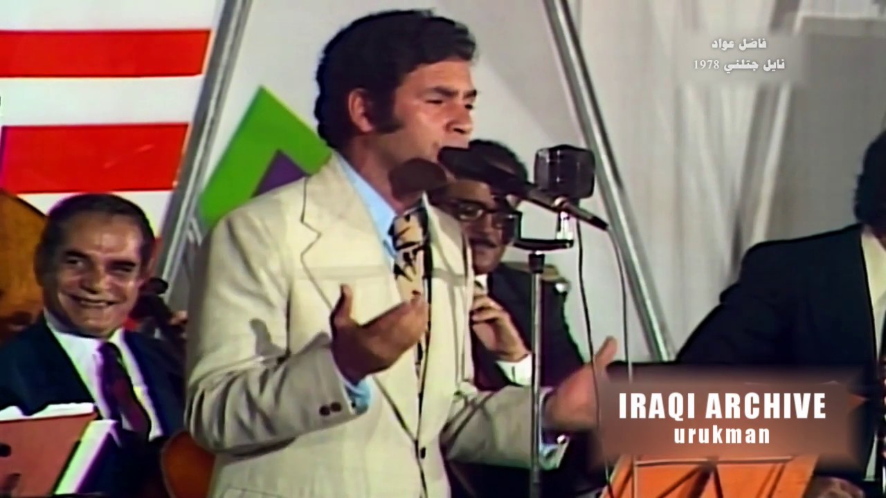 Fathel Awwad ,فاضل عواد, نايل جتلني