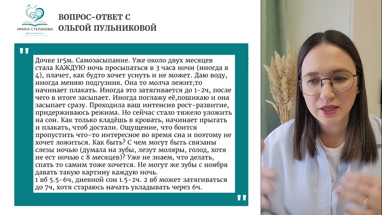 1 год 5 месяцев: каждую ночь просыпается в 3–4 и не может уснуть