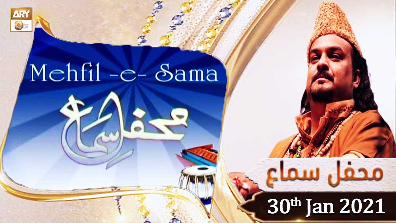 Mehfil-e-Sama | Qawali:Amjad Sabri | 30th January 2021 | ARY Qtv
