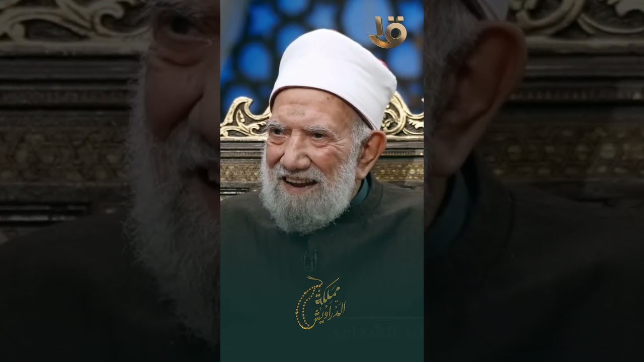 التصوف لا يخرج عن الكتاب والسنة وليس مجرد 
