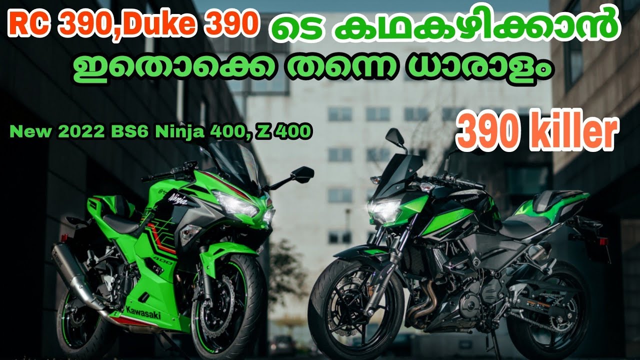 New Kawasaki Ninja 400 , Z 400 launched  മലയാളം #kawasaki #ninja #z400
