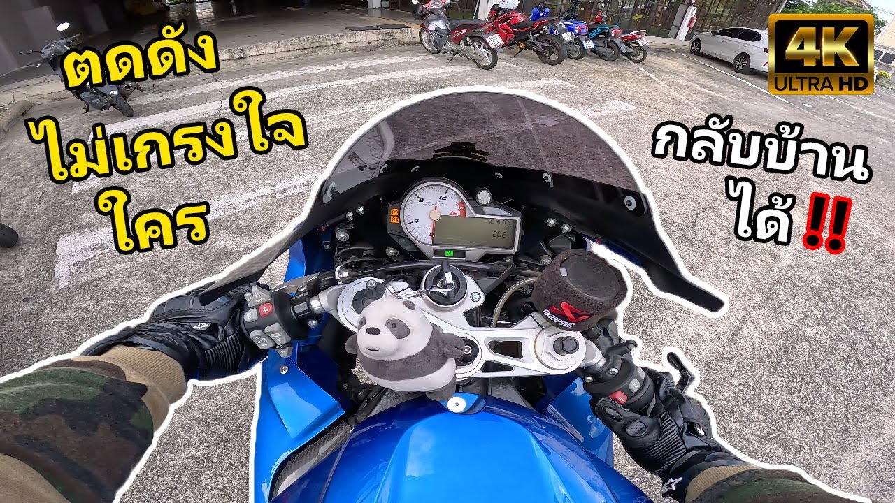 EP.102 ขี่เอสพันกลับบ้าน สตาร์ทก็ตด ผ่อนก็ตด โปร้งปร้างๆ