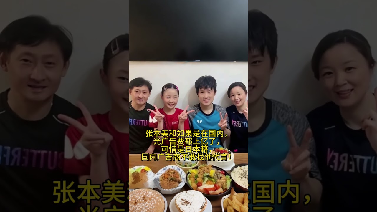 #体育 #张本智和 #张本美和 #講乒 #搞笑 #人生感悟 #中國香港乒乓總會 #分享
