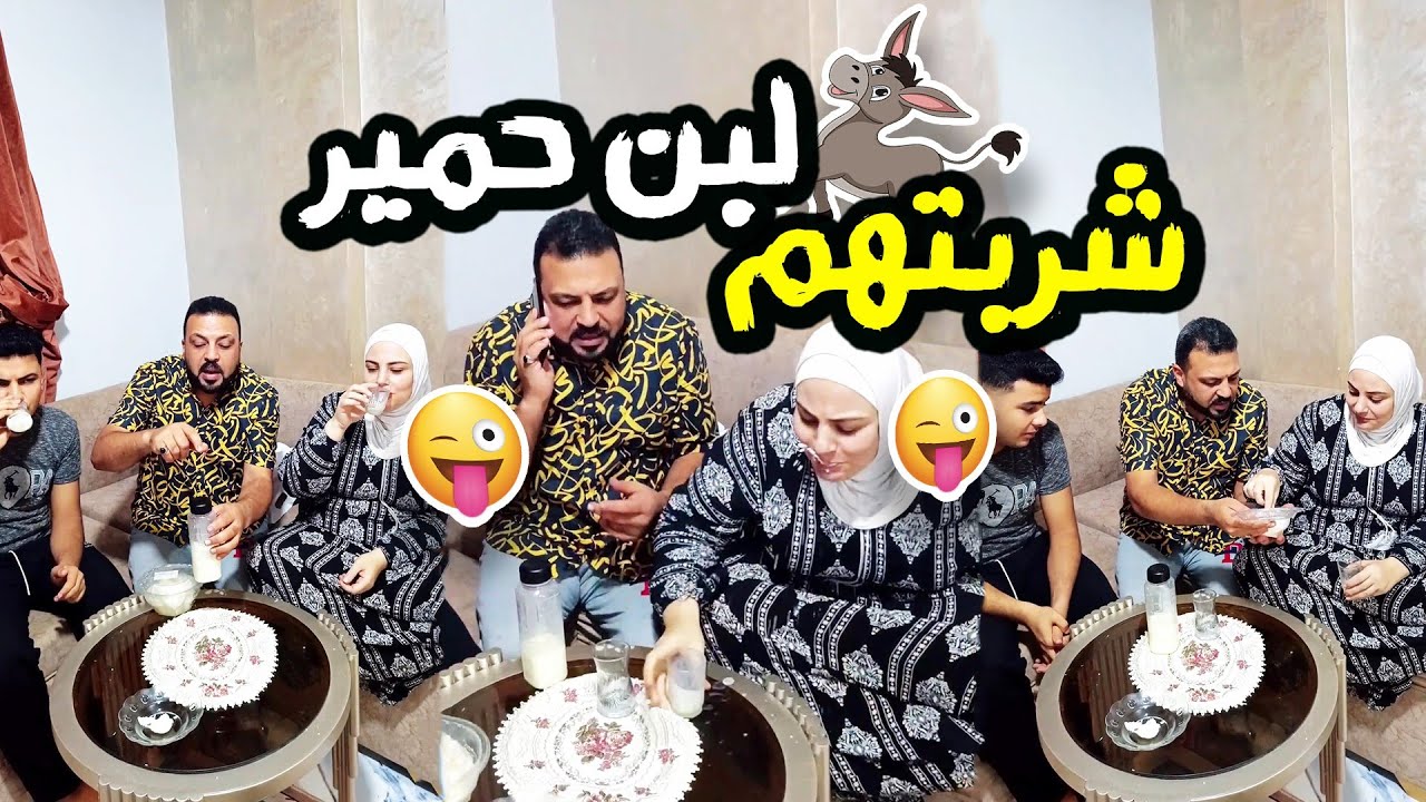 وأخيرا هاصور اعلانات🤲( لبن حماريتا )