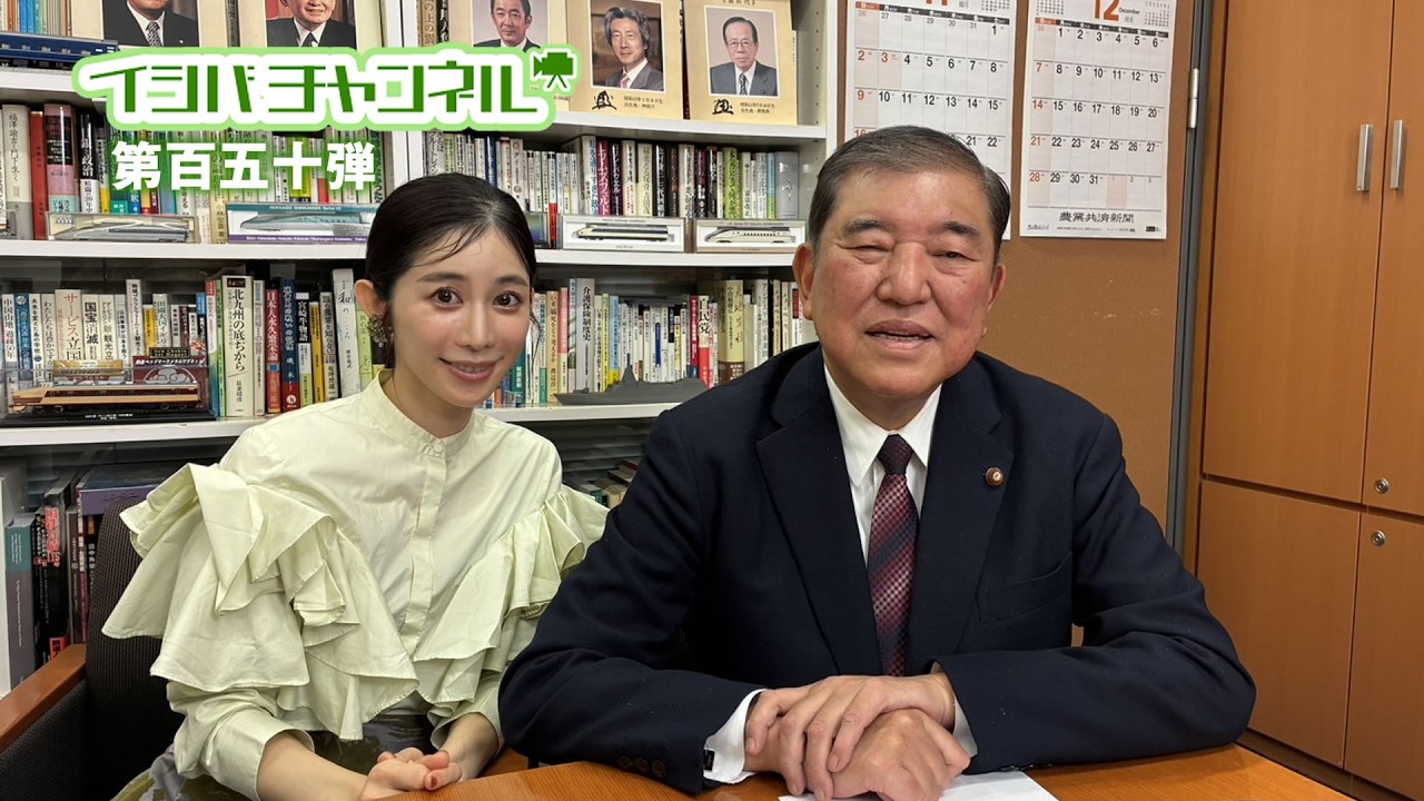 イシバチャンネル第百五十弾(12月4日収録)