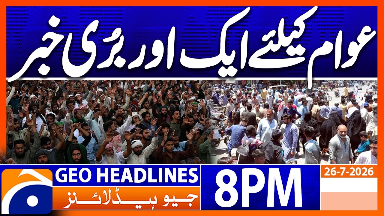 Iran -  US War - MoonSoon in Pakistan - Bad News For Public | Geo News 8 PM Headlines
