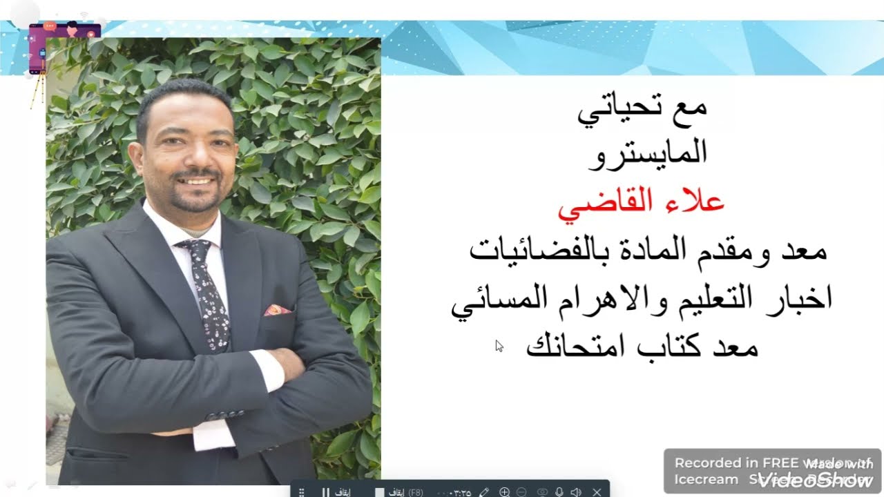 ٣٠ سبتمبر ٢٠٢٥