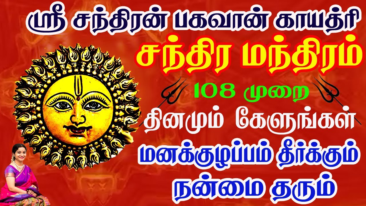 தினமும் 5 முறை 7 நாள் இந்த மந்திரத்தை கூறினால் நினைத்ததை நிறைவேற்றி, செல்வத்தை பெருக்கும்