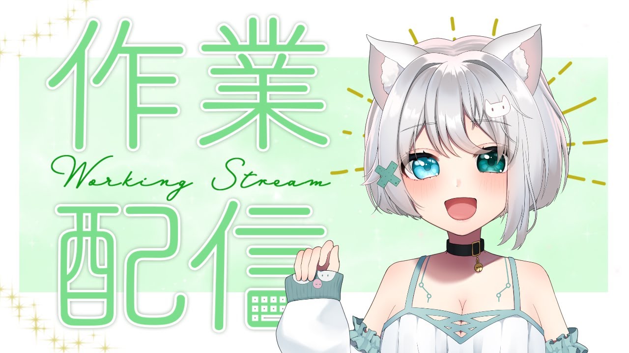 【#gogh 】goghでお部屋作り！入室可能！！お知らせもあるよ！！【しらもちだいふく/#新人vtuber 】