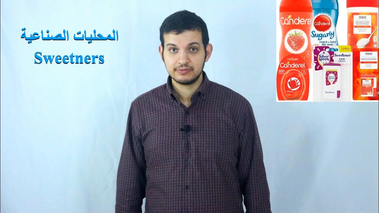 المضافات الغذائية - Food Additives