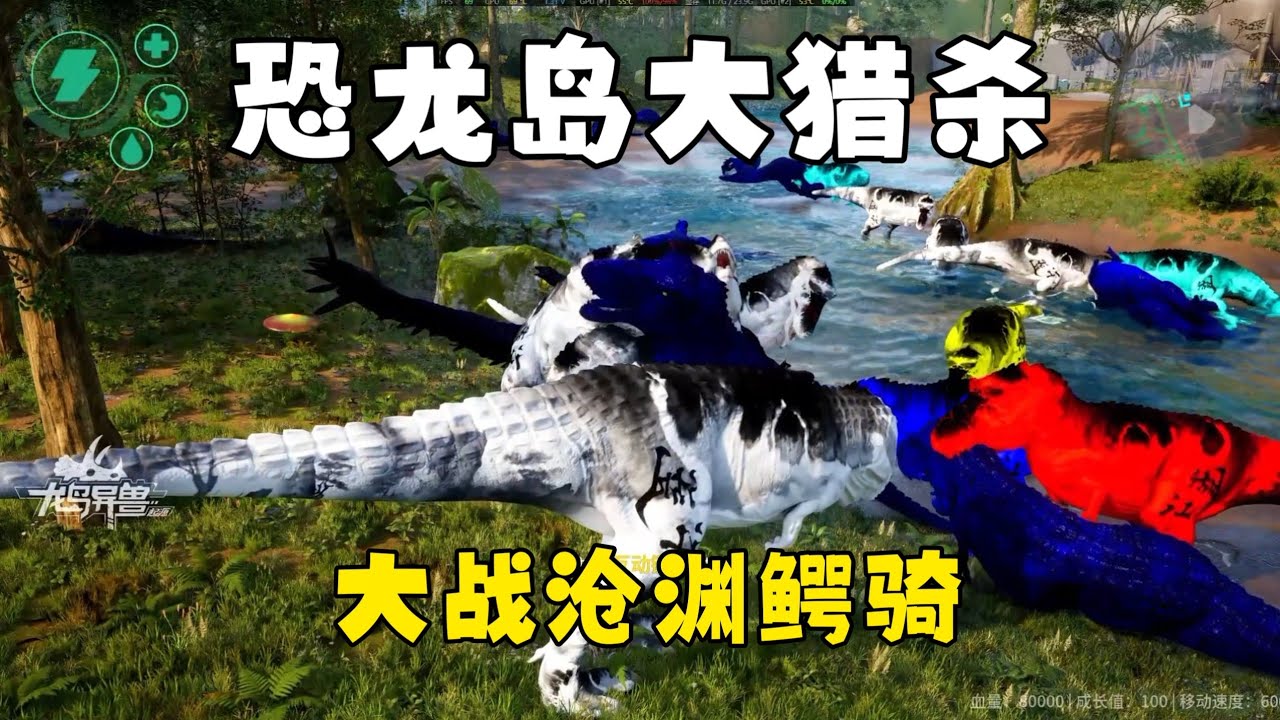 恐龙岛大猎杀（下），王者归来，发育一如既往稳健精准爆破敌人