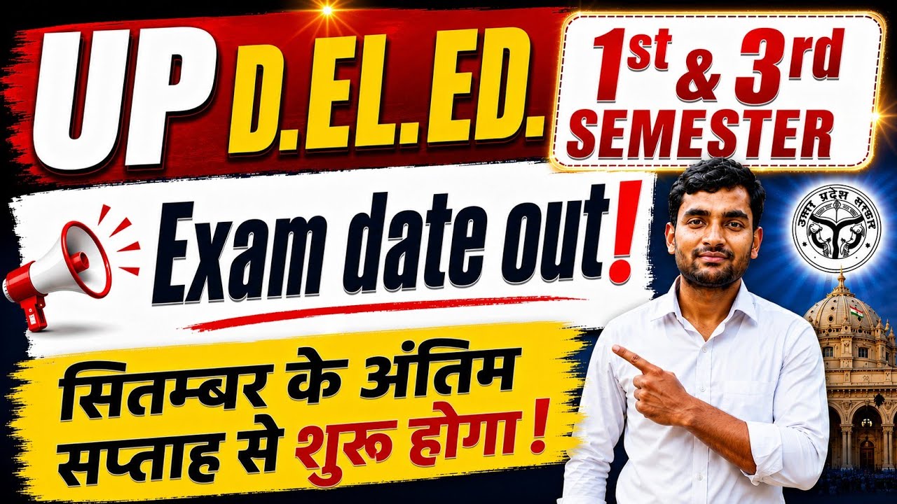 UP DElEd Exam Date 2026 out! 🔥 1st & 3rd Semester Exam कब से होगा!| UP DElEd Exam Date 2026