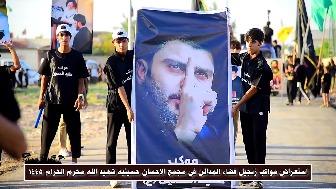استعراض مواكب قضاء المدائن في مجمع الاحسان حسينية شهيد الله