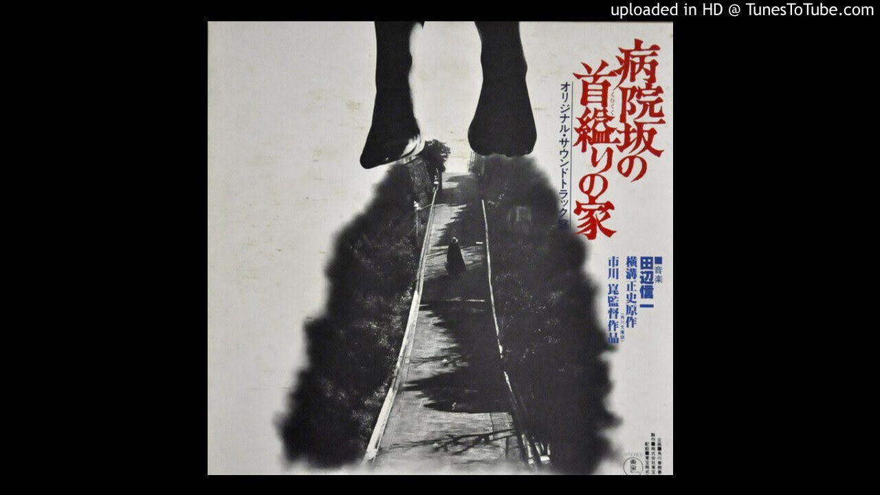 SHINICHI TANABE - Windbell