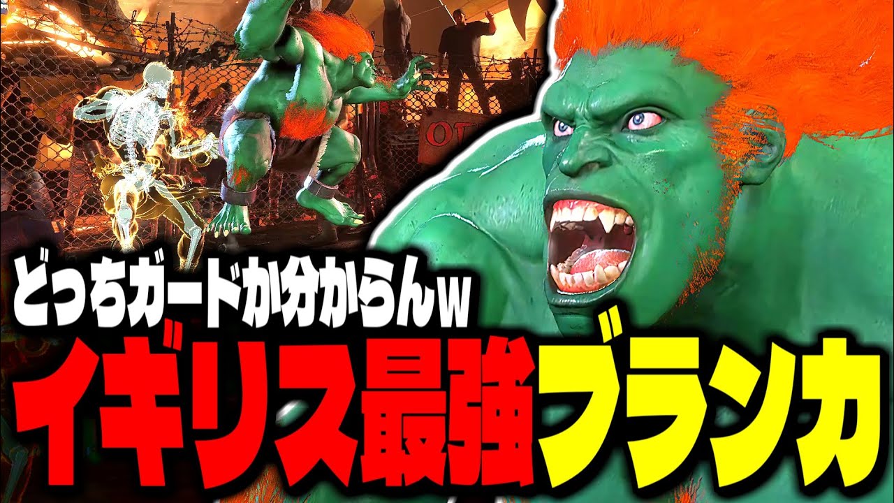 【SF6】イギリス最強ブランカ！どっちガードか分からんｗｗｗ「Problem X:ブランカ」【スト6】