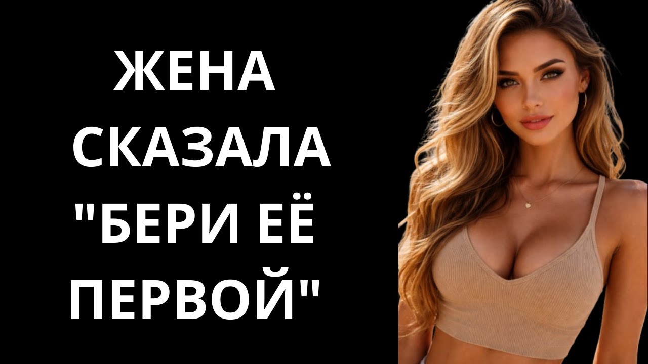МЫ С ЖЕНОЙ ОТДЫХАЛИ У ТЁЩИ. НО НОЧЬЮ ОНА ПРИШЛА КО МНЕ...