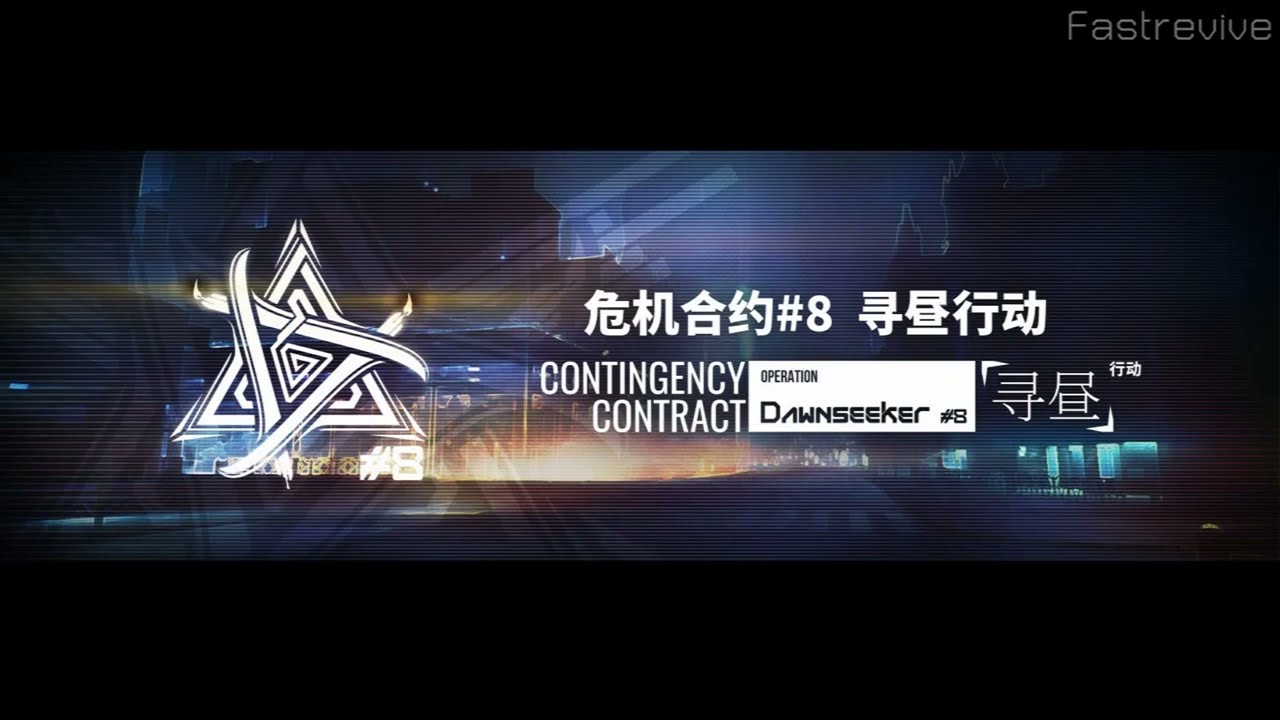 Arknights OST - Operation Dawnseeker  l ปฏิบัติการ แสวงหาอรุณ [้CC#8 OST] (Thai sub)