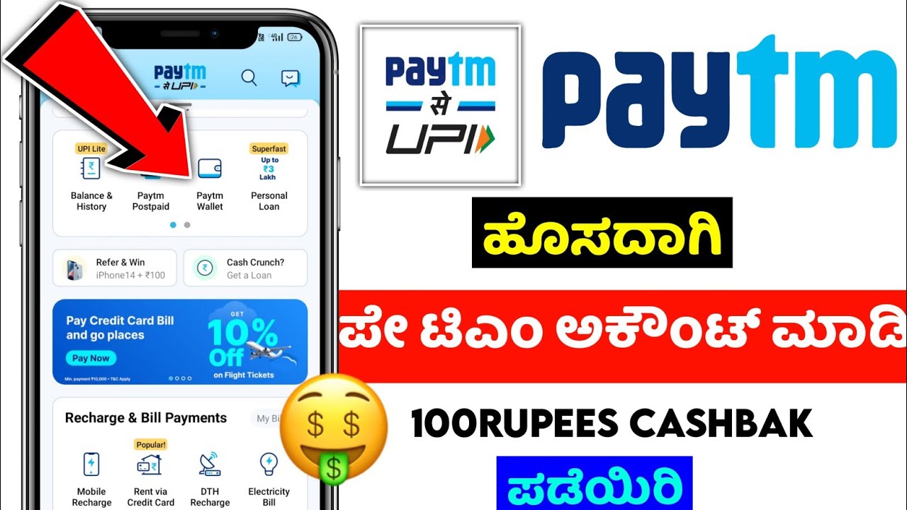 how to create paytm account in kannada 2023 ⚡ paytm bank link ⚡paytm account opening ⚡ icic canara
