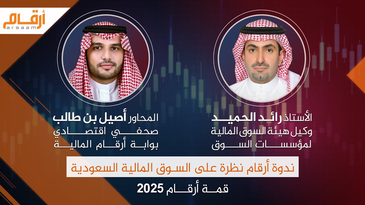 مسؤول في الهيئة: 37 طلبا للطرح تحت الدراسة.. وسنعمل على مراجعة الإطار التنظيمي للاستثمار الأجنبي