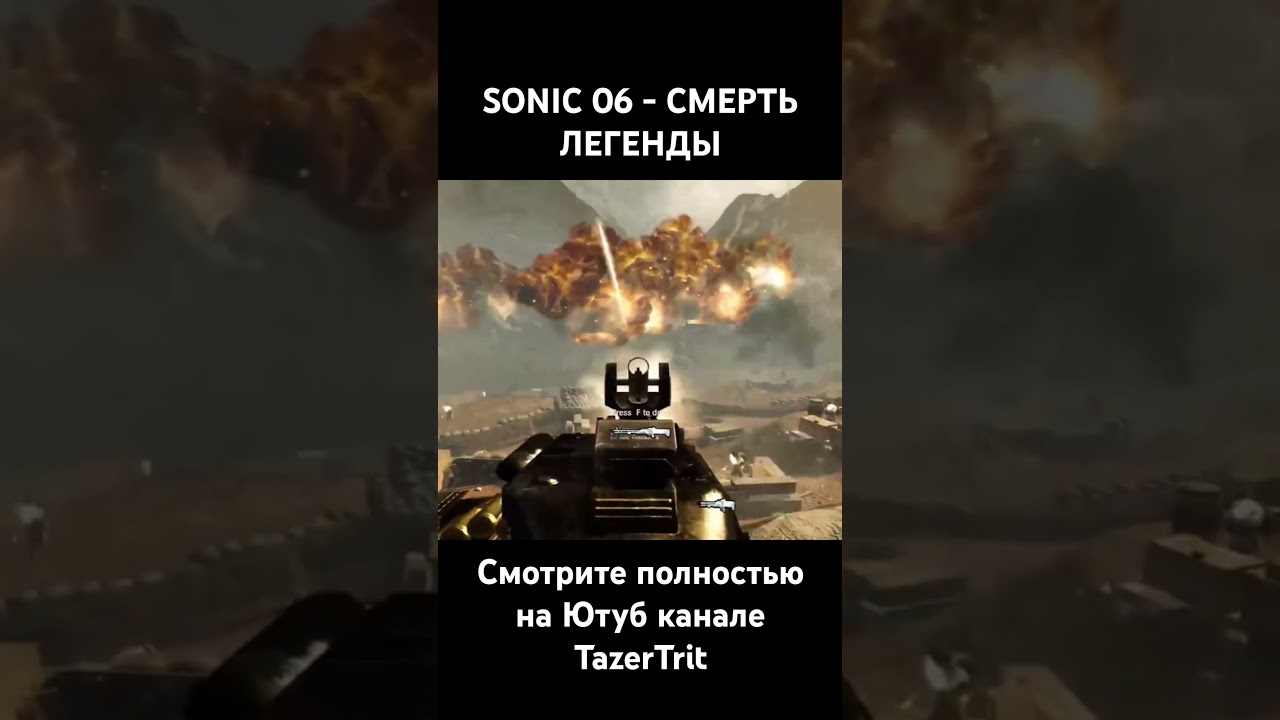 #sonic06