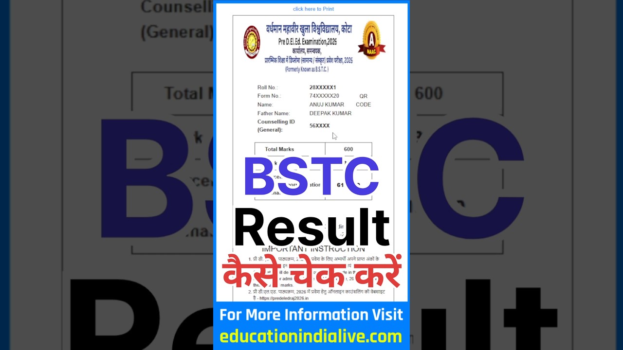 BSTC Ka Result Kaise Dekhe ? How To Check BSTC Result 2026 ? BSTC Result 2026 Kaise Dekhe