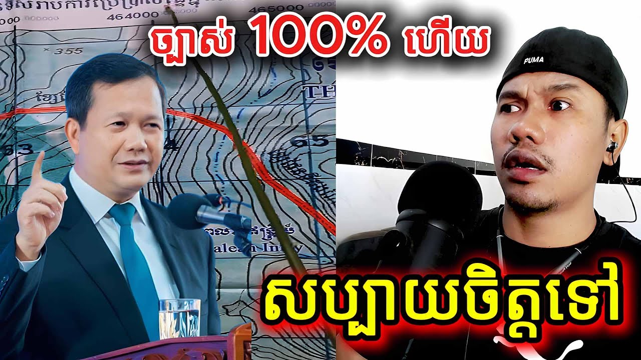 ច្បាស់ 100% ហើយសប្បាយចិត្តទៅ |REACTION|