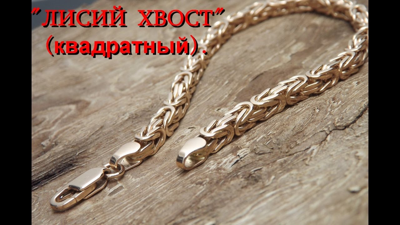 Изготовление квадратного браслета 