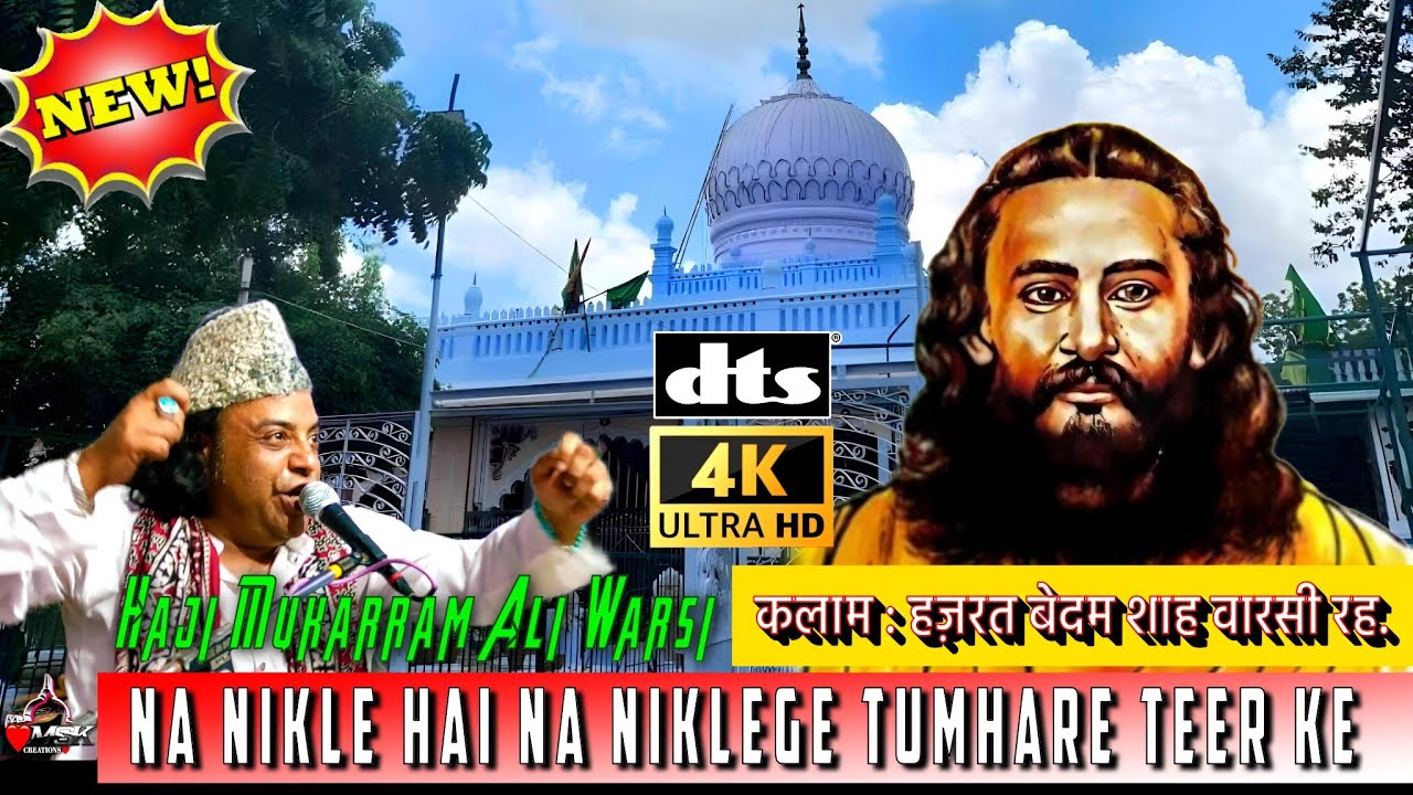 न निकले है न निकलेगे तुम्हारे तीर | MSK | Kalam Bedam Shah Warsi | mukarram ali warsi | mehfile sama