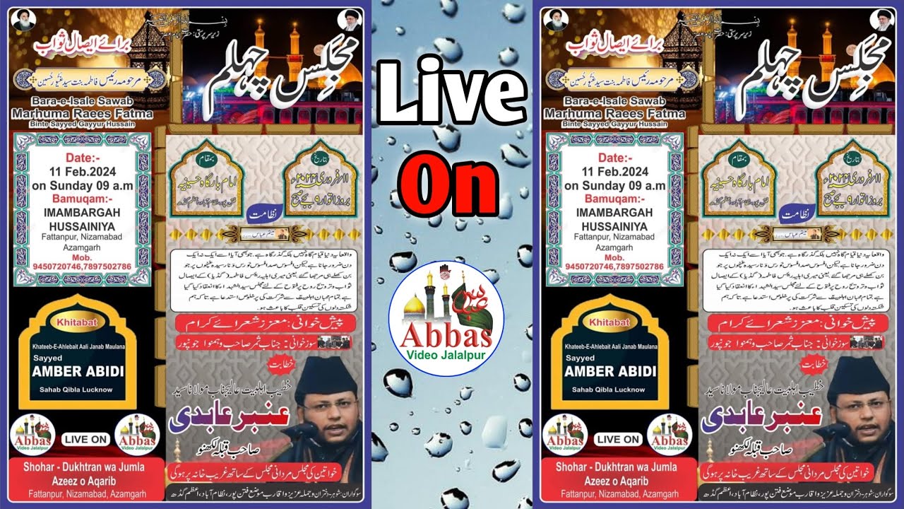 Majlis e Chehlum | 11 Feb 2024 | Raees Fatima Marhooma Fattanpur | Maulana Syed Amber Abidi Lucknow