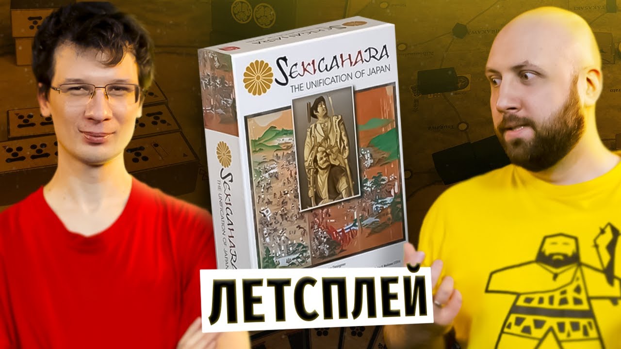 СЭКИГАХАРА — варгейм о самой масштабной войне в Японии на OMGames