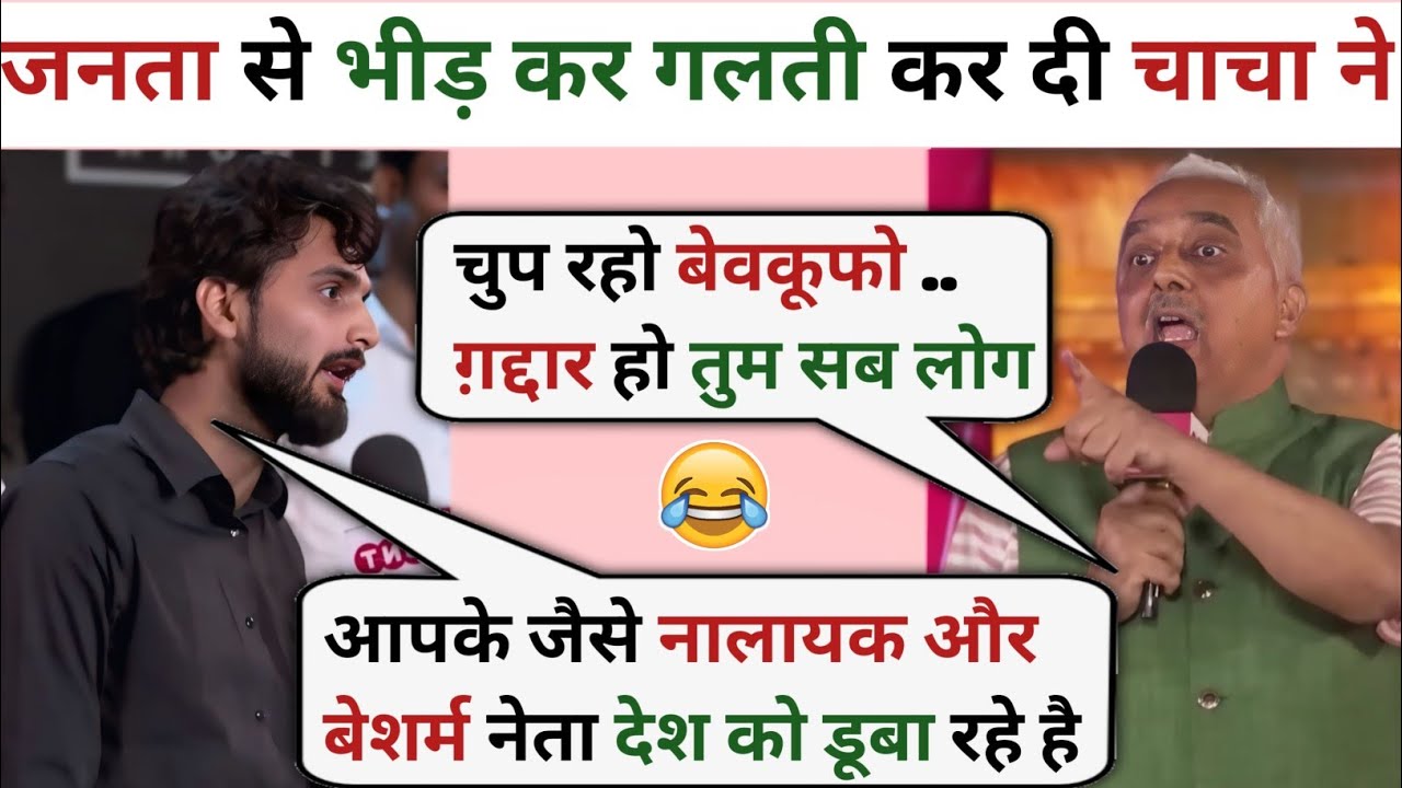 Audience🔥 Destroyed Akhilesh Pratap Singh 😂||Latest Debate Video|| Audience Thug Life|| Ultra Debate