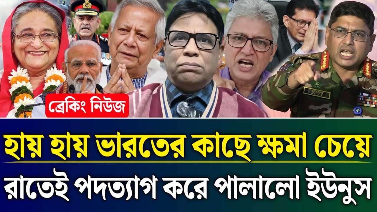 হায় হায় ভারতের কাছে ক্ষমা চেয়ে রাতেই পদত্যাগ করে পালালো ইউনুস | Masud Kamal Talk Show | Zamuna TV