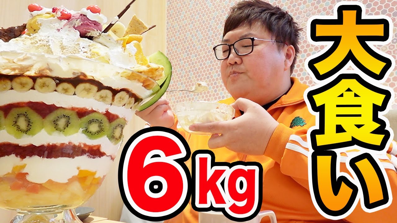 【大食い挑戦!!】145kgがジャンボパフェ6kg＋鬼盛りグルメ3kgの総重量9kgの限界食いに挑戦したら過酷すぎてUUUM女性マネージャーと親友が覚醒したwww