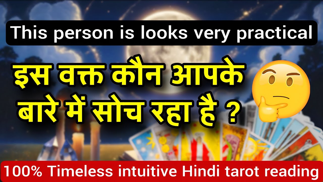 😱❤️KON ABHI APKE BARE M SOCH RAHA HAI 😍🥰इस वक्र कौन आपके बारे में सोच रहा है? 🪔Hindi tarot🔥💫
