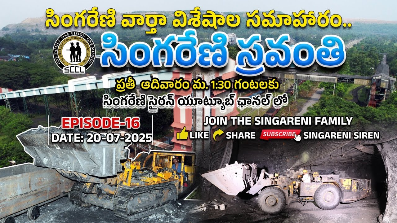 (Singareni Collieries Company Limited)SINGARENI SRAVANTHI EPISODE-16 #CoalMines #SCCL#TelanganaCoal